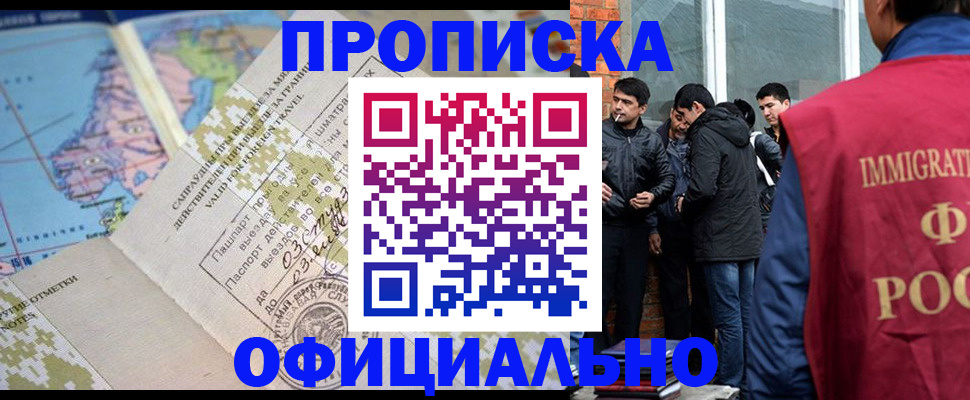 прописка 2026 в Людиново