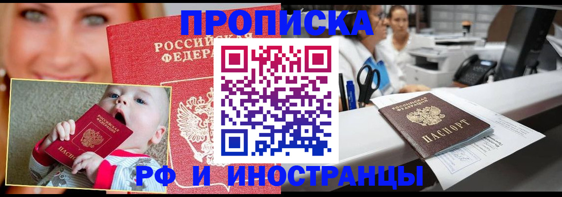 временная регистрация поиск в Людиново